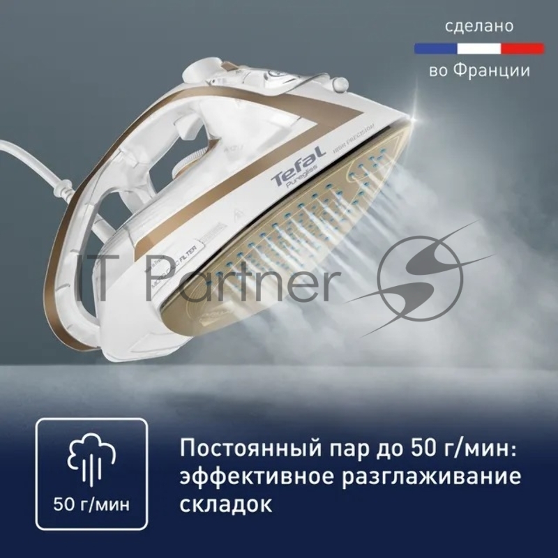 Утюг Tefal Puregliss FV8042E0 белый/медный