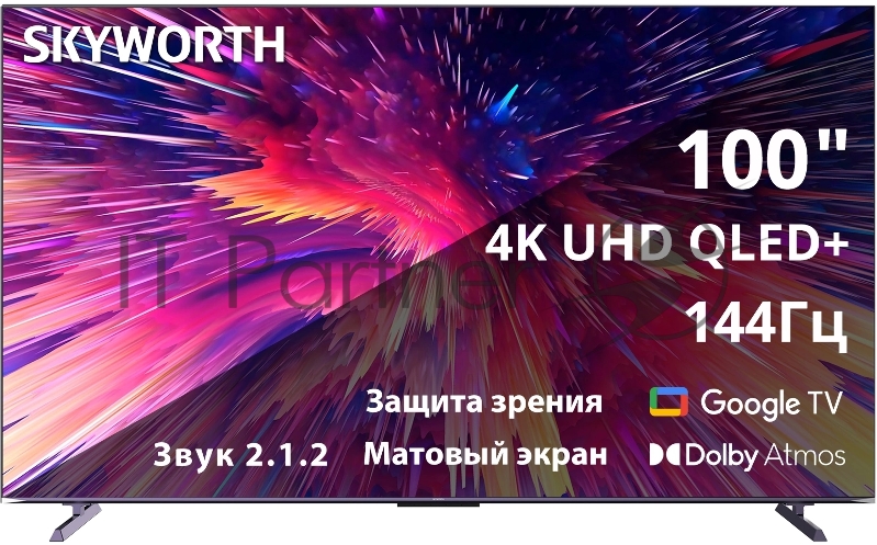 Телевизор Skyworth 100 100Q79G фиолетовый QLED 4K UHD 120Hz Smart