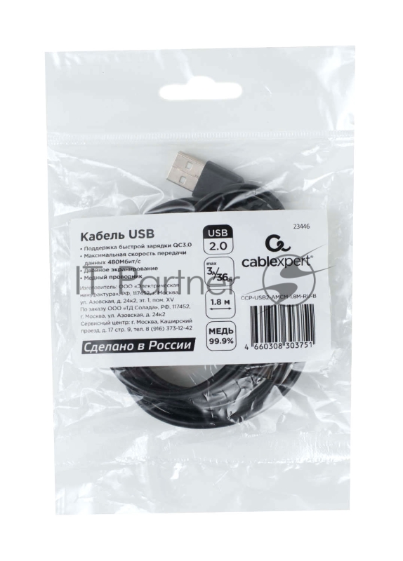 Кабель USB2.0 Cablexpert (RU) AM/Type-C CCP-USB2-AMCM-1.8M-RU-B, 3A, 36Вт, QC3.0, медь, двойной экран, 1.8м, чёрный, пакет