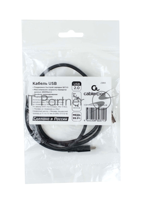 Кабель USB2.0 Cablexpert (RU) AM/Type-C CCP-USB2-AMCM-1M-RU-B, 3A, 36Вт, QC3.0, медь, двойной экран, 1м, чёрный, пакет