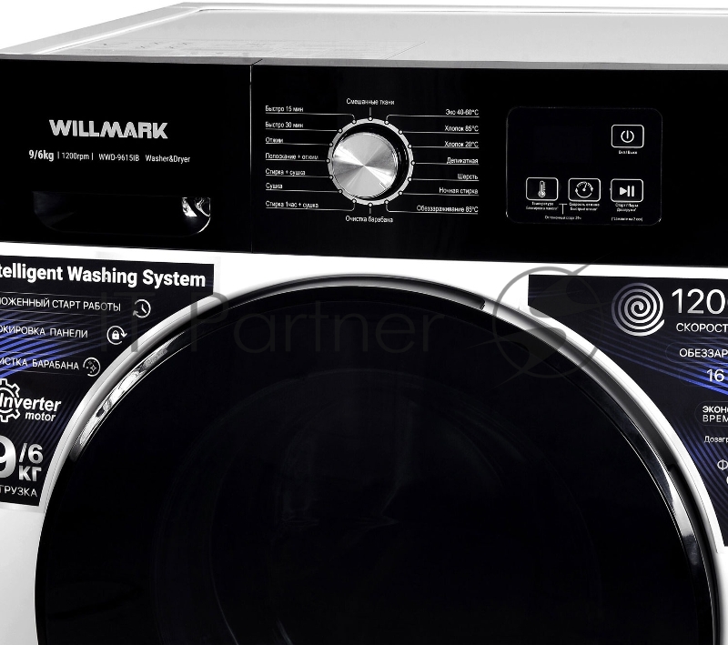 Стиральная машина WILLMARK WWD-9615IB белый/черный, загрузка фронтальная, 9/6 кг ,1200 об./мин., A+