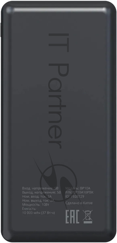 Мобильный аккумулятор Buro BP10A 10000mAh 10W 2A 2xUSB-A черный (BP10A10PBK)