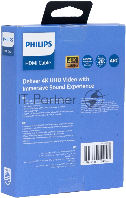 Кабель аудио-видео Philips 4K 60 Гц Ultra HD HDMI (m)/HDMI (m) 1.5м. позолоч.конт. черный (SWV4110/56)