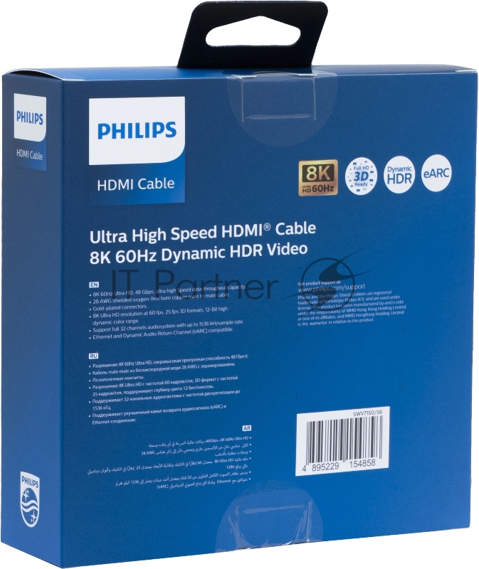 Кабель аудио-видео Philips 8K 60 Гц Ultra HD HDMI (m)/HDMI (m) 5м. позолоч.конт. серый (SWV7150/56)