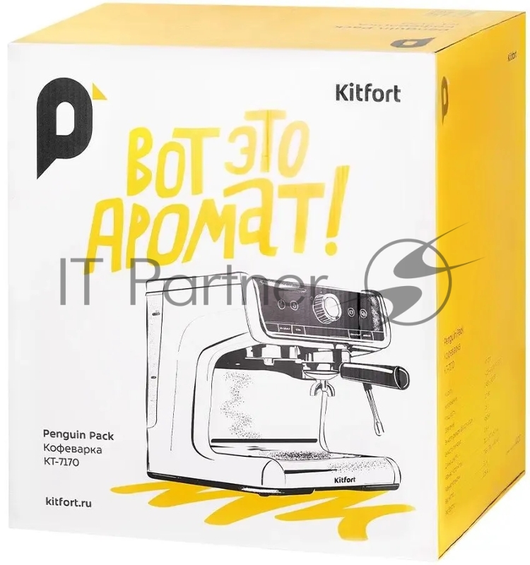 Кофеварка рожковая Kitfort КТ-7170 2900Вт серебристый/черный