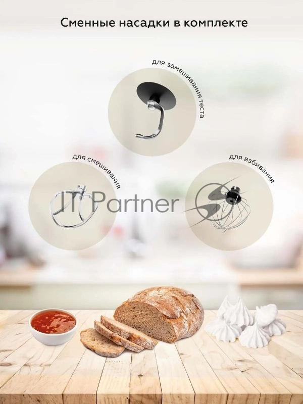 Миксер планетарный BQ MX640, 1600Вт, серебристый