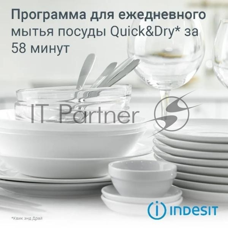 Встраиваемая посудомоечная машина INDESIT 45CM DIS 1C59, узкая, ширина 44.8см, полновстраиваемая, загрузка 10 комплектов