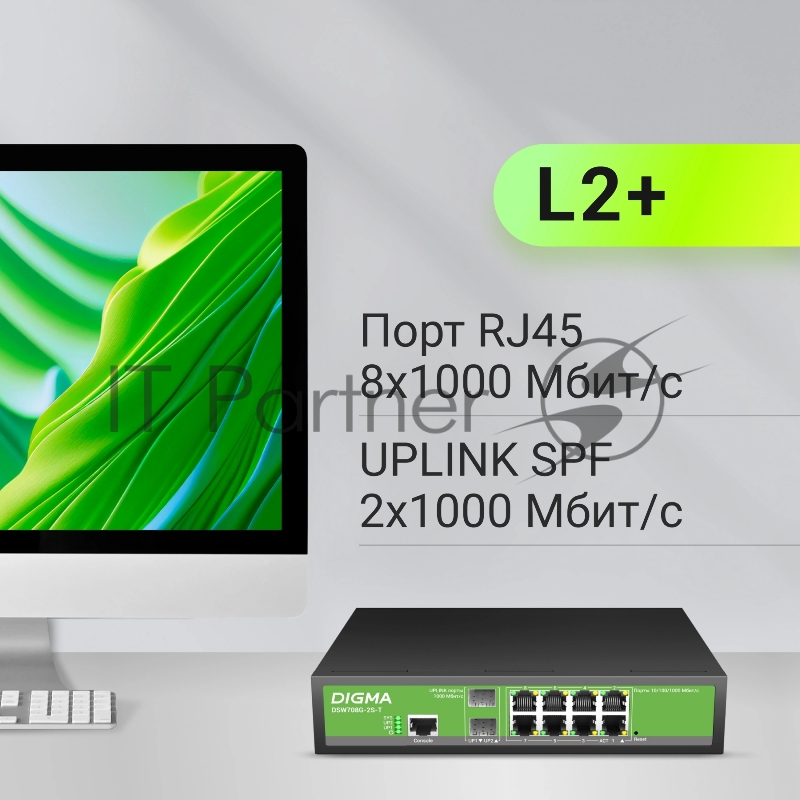 Коммутатор Digma DSW708G-2S-T (L2+) 8x1Гбит/с 2SFP управляемый