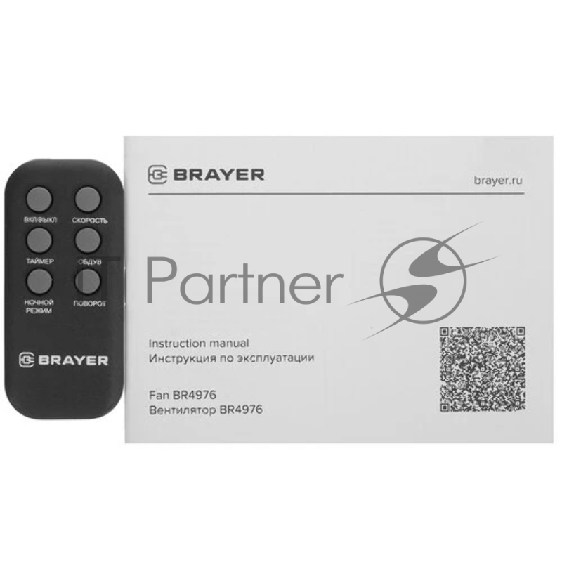 Вентилятор Brayer BR4976 серый