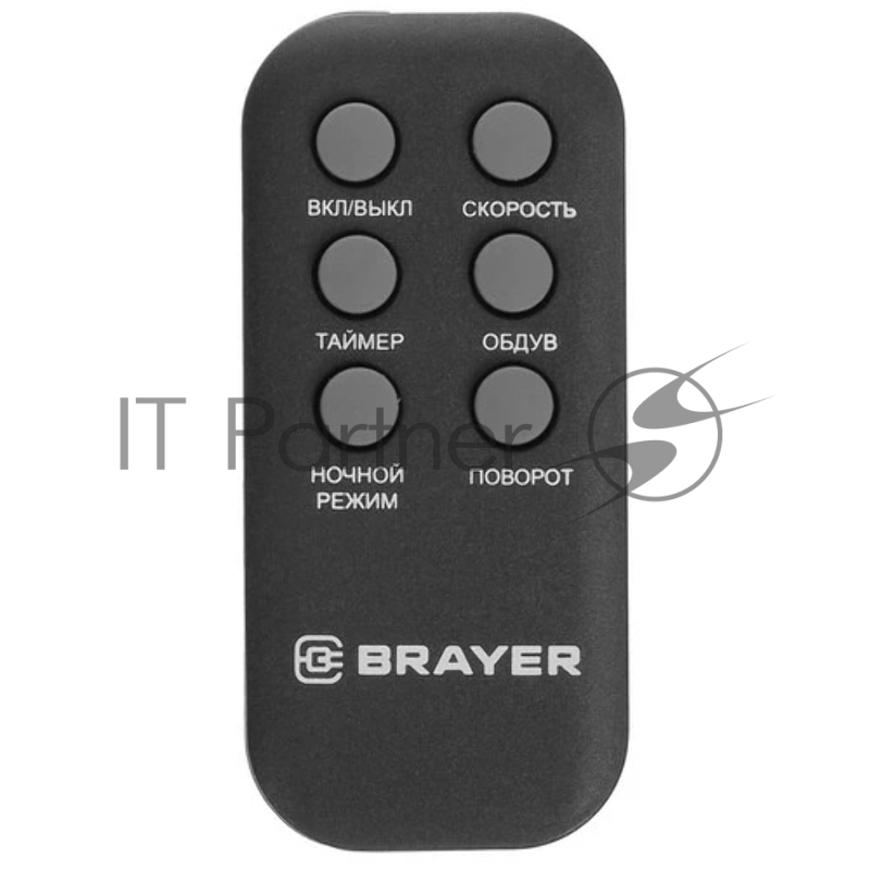 Вентилятор Brayer BR4976 серый