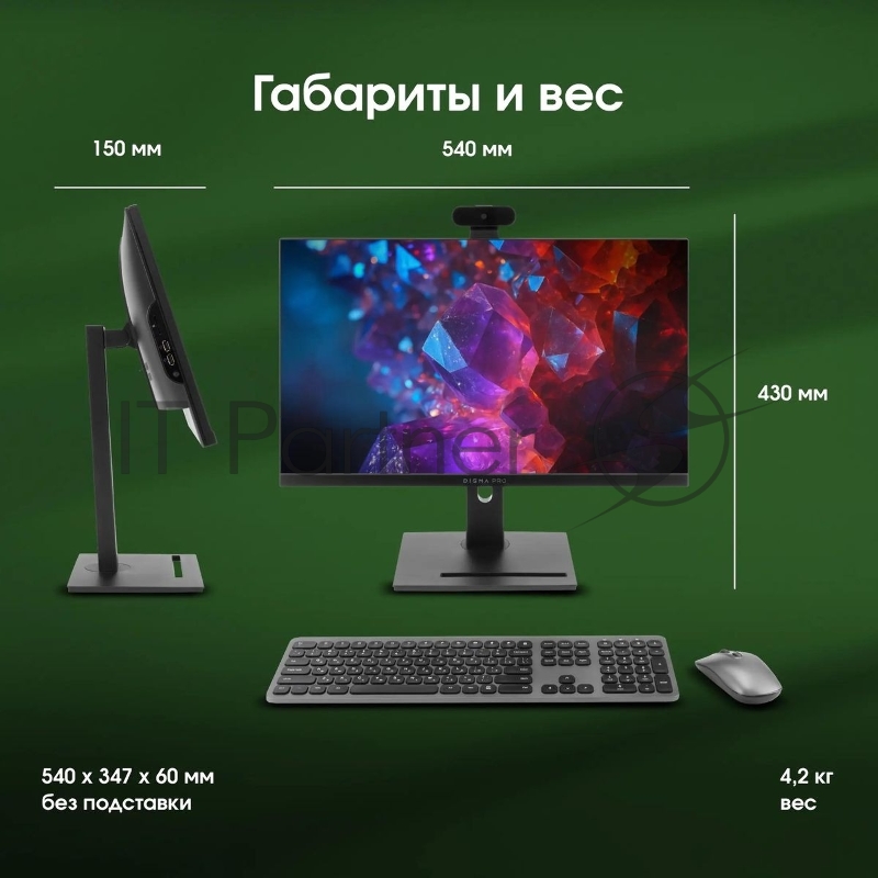 Моноблок Digma Pro Vision 23.8 Full HD i3 1215U (1.2) 8Gb SSD256Gb UHDG CR Windows 11 Pro Eth WiFi BT 90W клавиатура мышь Cam черный 1920x1080