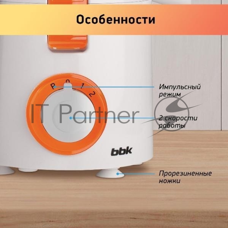Соковыжималка BBK JC060-H20 белый/оранж