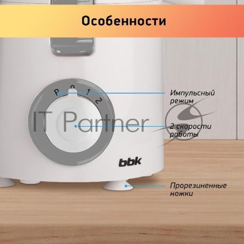 Соковыжималка BBK JC060-H21 серый/белый