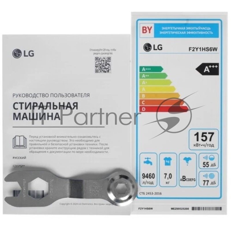 Стиральная машина LG F2Y1HS6W белая, загрузка фронтальная 7кг, 1200 об/мин., класс: A