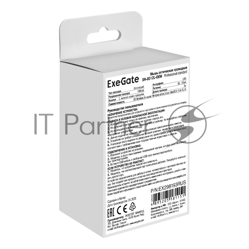 Мышь ExeGate Professional Standard SH-8012L-OEM (USB, оптическая, 1000dpi, 3D, 3 кнопки и колесо прокрутки, длина кабеля 2м, черный, brown box)