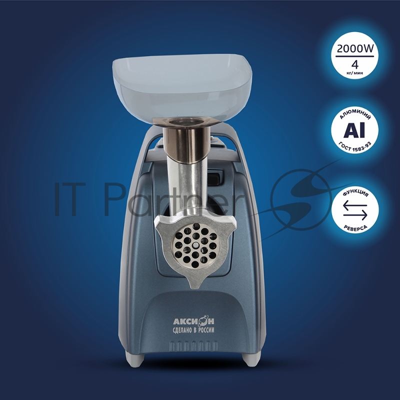 Мясорубка Аксион М 61.03 темно-синяя