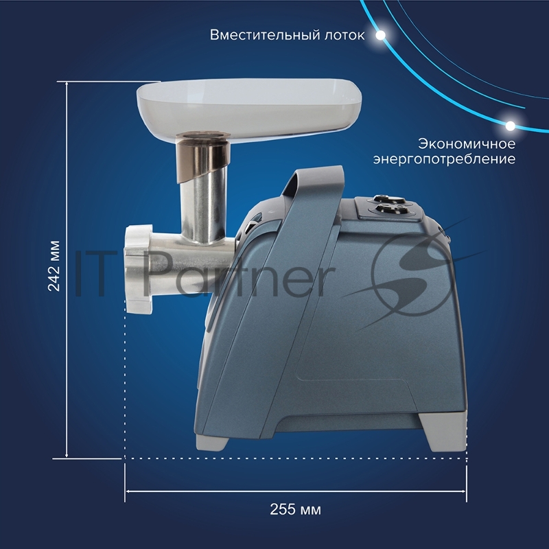 Мясорубка Аксион М 61.03 темно-синяя