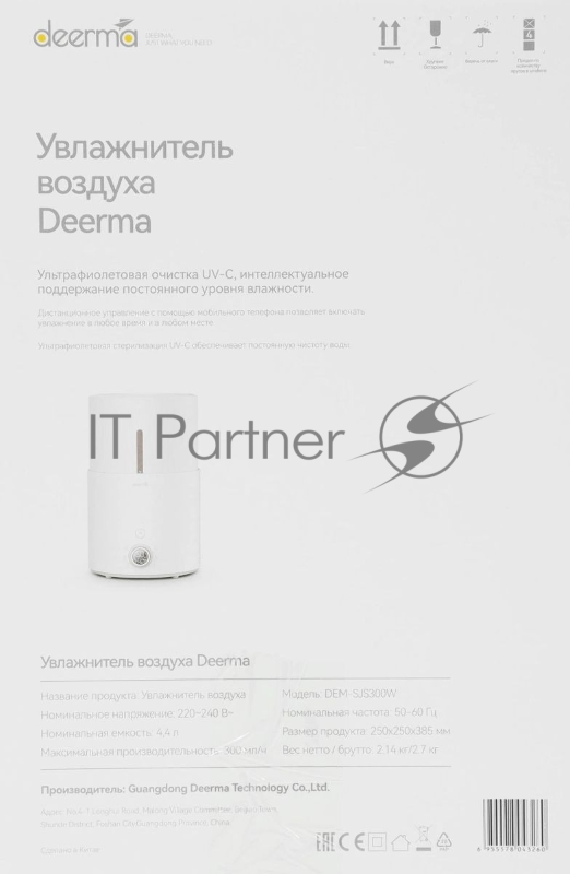 Увлажнитель воздуха ультразвуковой Deerma DEM-SJS300W, 4.4л белый