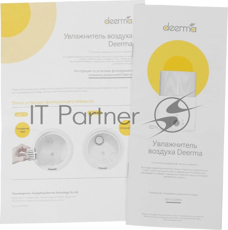 Увлажнитель воздуха ультразвуковой Deerma DEM-SJS300W, 4.4л белый