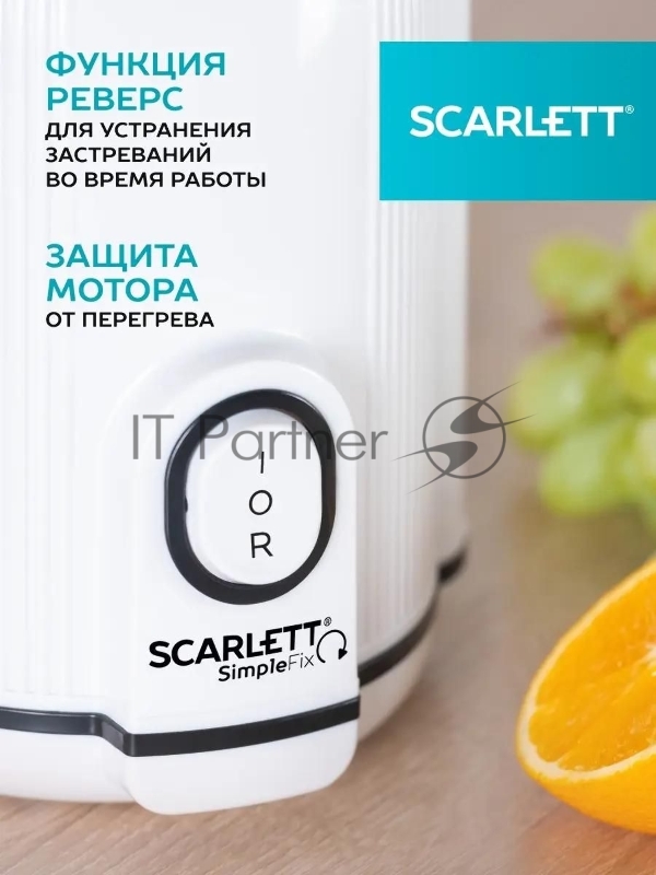 Соковыжималка шнековая Scarlett SC-JE50S63 400Вт рез.сок.:600мл. белый