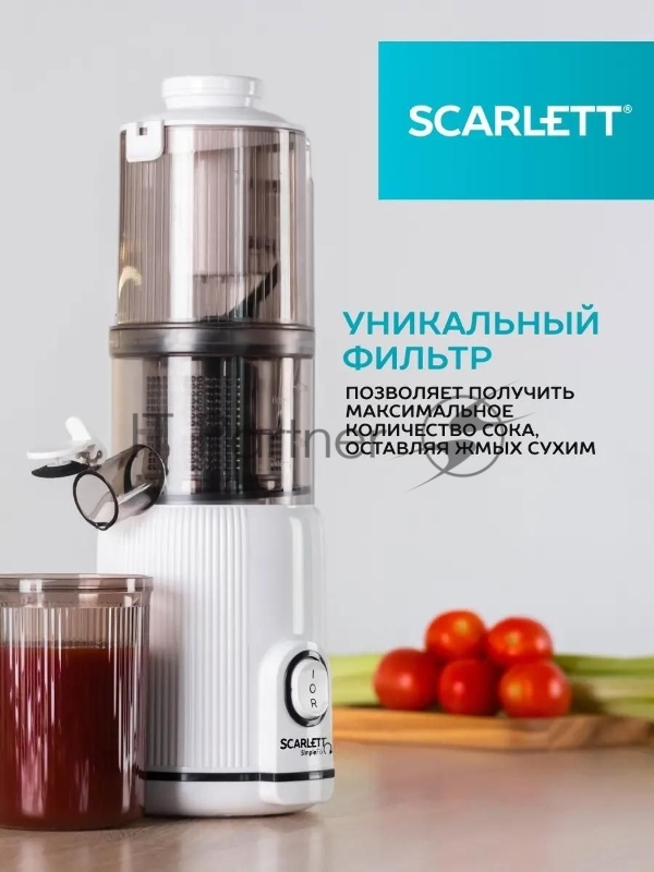 Соковыжималка шнековая Scarlett SC-JE50S63 400Вт рез.сок.:600мл. белый
