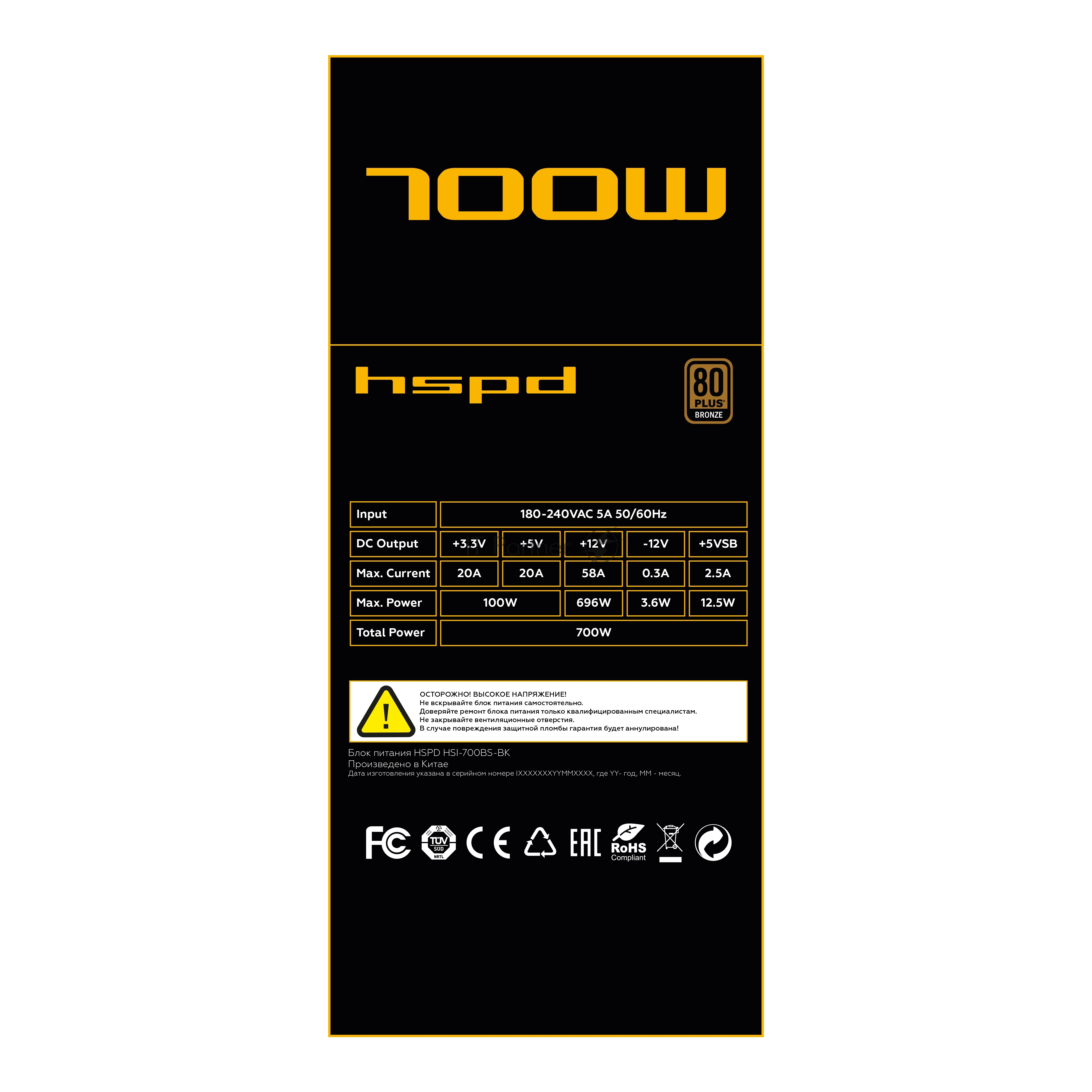 Блок питания Power Supply HSPD, 700W 80+ Bronze (ATX, 2.31, Semi-modular, 1x24(20+4)pin 550mm, 1xCPU*2 8(4+4)pin 600+150mm, 1xPCIe*2 8(6+2)pin 500+150mm, 2xSATA*3 400+150+150mm, 1xMOLEX4pin*3+FDD 400+150+150+150mm , Active, 120x120mm, 150x140x86mm, A