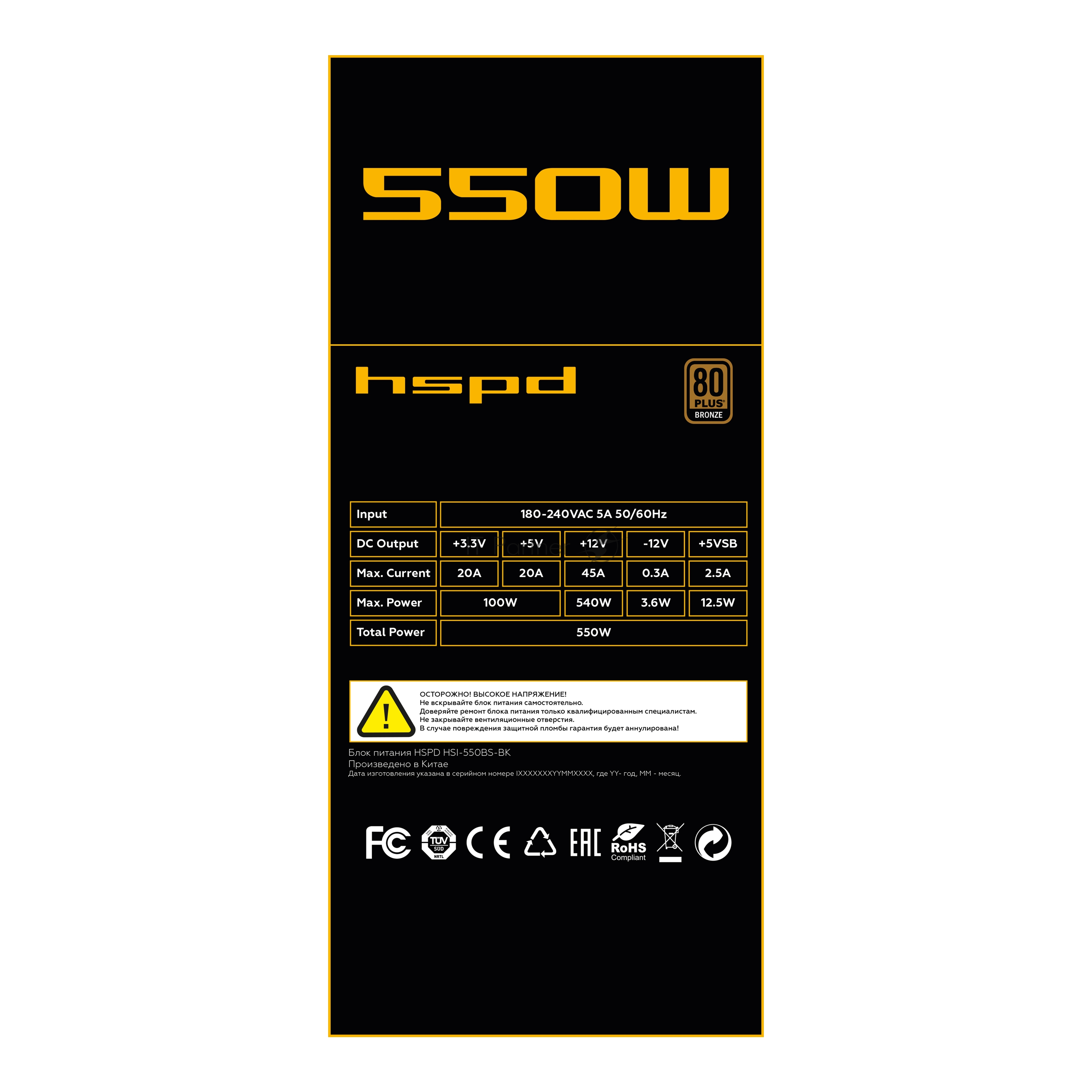 Блок питания Power Supply HSPD, 550W 80+ Bronze (ATX, 2.31, Semi-modular, 1x24(20+4)pin 550mm, 1xCPU*2 8(4+4)pin 600+150mm, 1xPCIe*2 8(6+2)pin 500+150mm, 2xSATA*3 400+150+150mm, 1xMOLEX4pin*3+FDD 400+150+150+150mm , Active, 120x120mm, 150x140x86mm, A