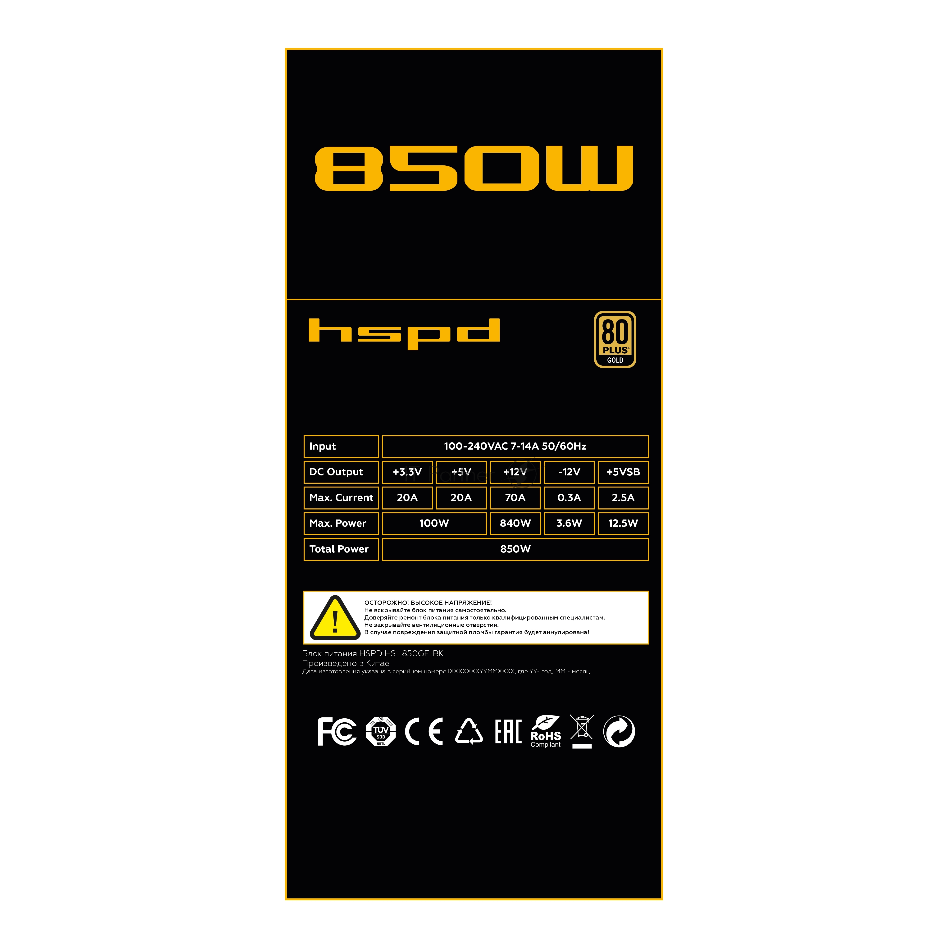 Блок питания Power Supply HSPD, 850W 80+ Gold (ATX, 3.1, PCIe 5.1, Full modular, 1x24(20+4)pin 600mm, 2xCPU 8(4+4)pin 700mm, 2xPCIe*2 8(6+2)pin 550+150mm, 1x12V(2x6) 12+4pin 600W 550mm 2xSATA*3 500+150+150mm, 1xMOLEX4pin*3+FDD 500+150+150+150mm , Ac