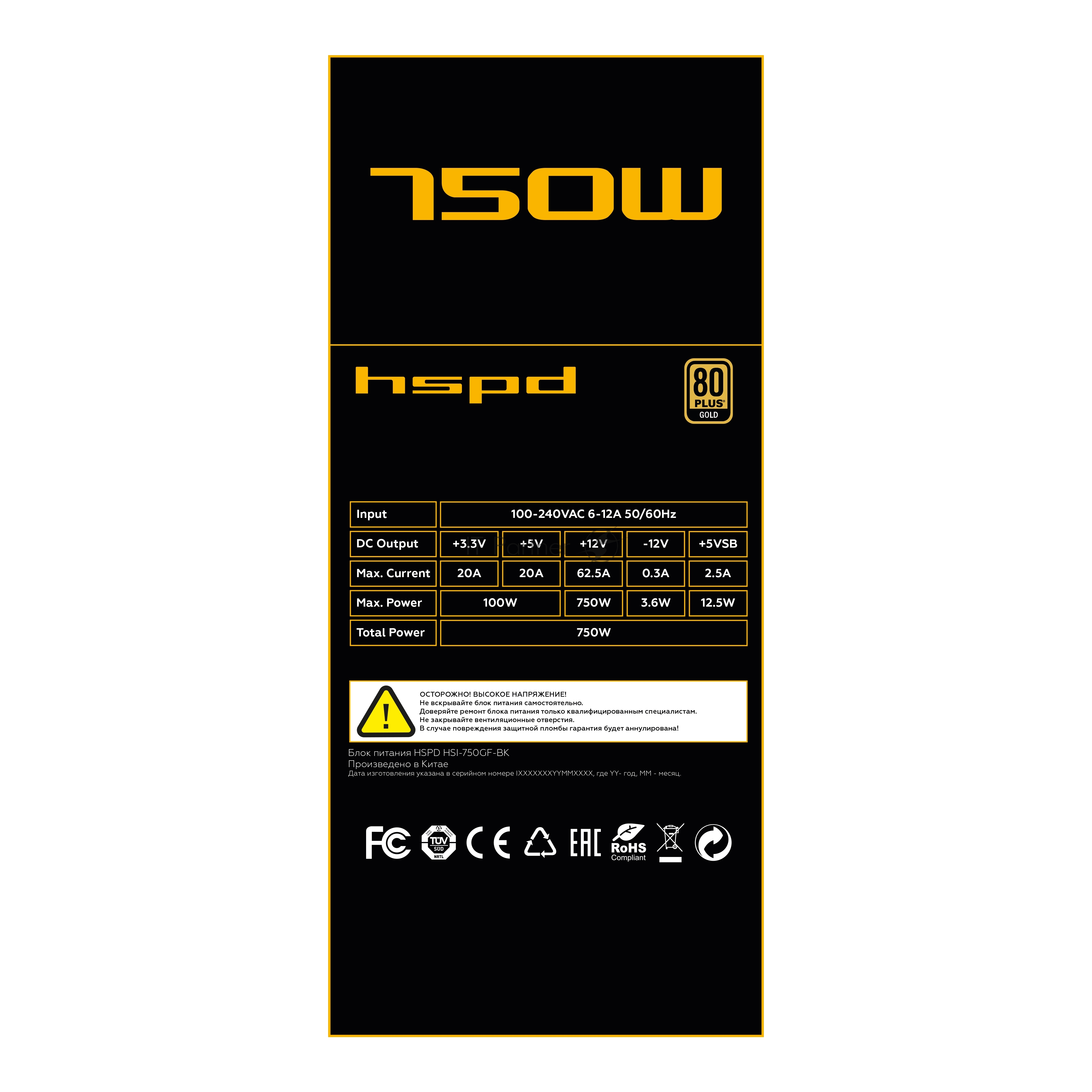 Блок питания Power Supply HSPD, 750W 80+ Gold (ATX, 3.1, PCIe 5.1, Full modular, 1x24(20+4)pin 600mm, 2xCPU 8(4+4)pin 700mm, 2xPCIe*2 8(6+2)pin 550+150mm, 1x12V(2x6) 12+4pin 600W 550mm 2xSATA*3 500+150+150mm, 1xMOLEX4pin*3+FDD 500+150+150+150mm , Ac