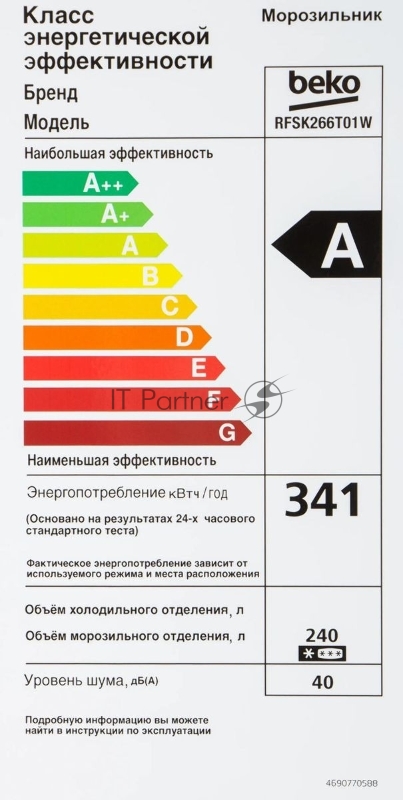 Морозильная камера Beko RFSK266T01W, белый, 240 л, 4 ящика