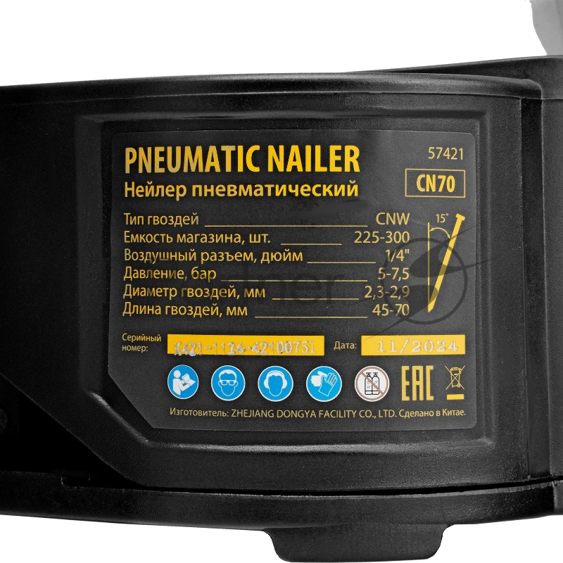 Нейлер пневматический CN70 для гвоздей CNW от 45 до 70 мм// Denzel