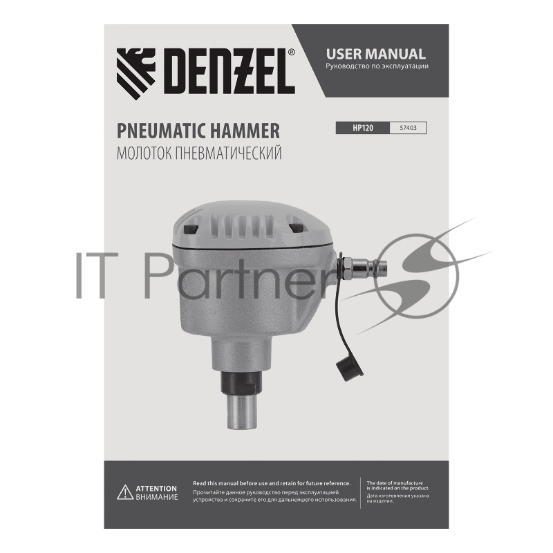 Пневматический молоток HP120 для одиночных гвоздей до 120 мм// Denzel