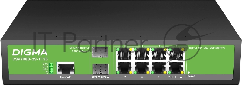 Коммутатор Digma DSP708G-2S-T135 (L2+) 8x1Гбит/с 2SFP 8PoE 8PoE+ 135W управляемый