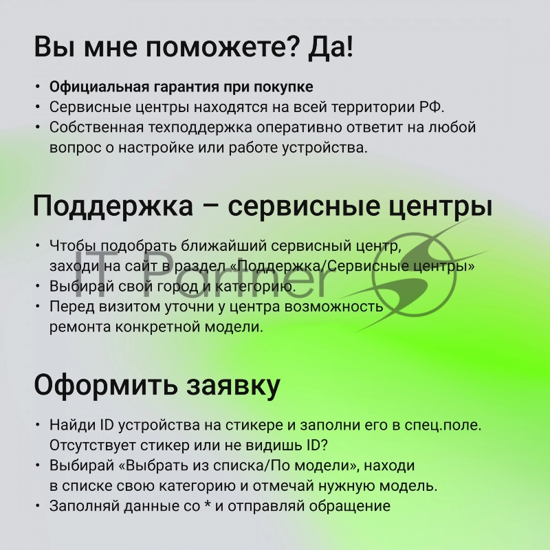 Коммутатор Digma DSP724G-4C-R300 (L2+) 24x1Гбит/с 4xКомбо(1000BASE-T/SFP) 24PoE 24PoE+ 300W управляемый