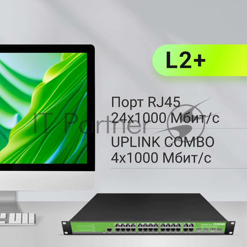 Коммутатор Digma DSW724G-4C-R (L2+) 24x1Гбит/с 4xКомбо(1000BASE-T/SFP) управляемый