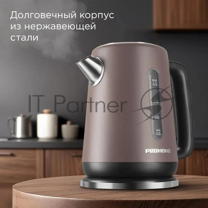 Чайник электрический Redmond KM238 1.7л. 1500Вт серо-коричневый корпус: пластик