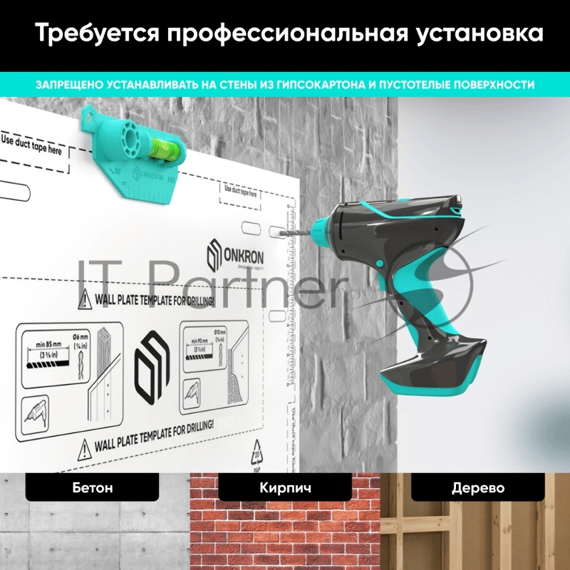 Кронштейн ONKRON M8L черный