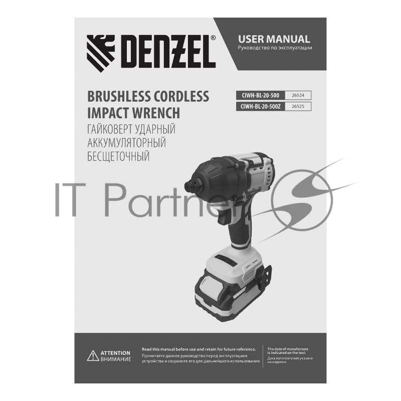 Гайковерт ударный аккумуляторный бесщет. CIWH-BL-20-500, Li-Ion, 20 В// Denzel
