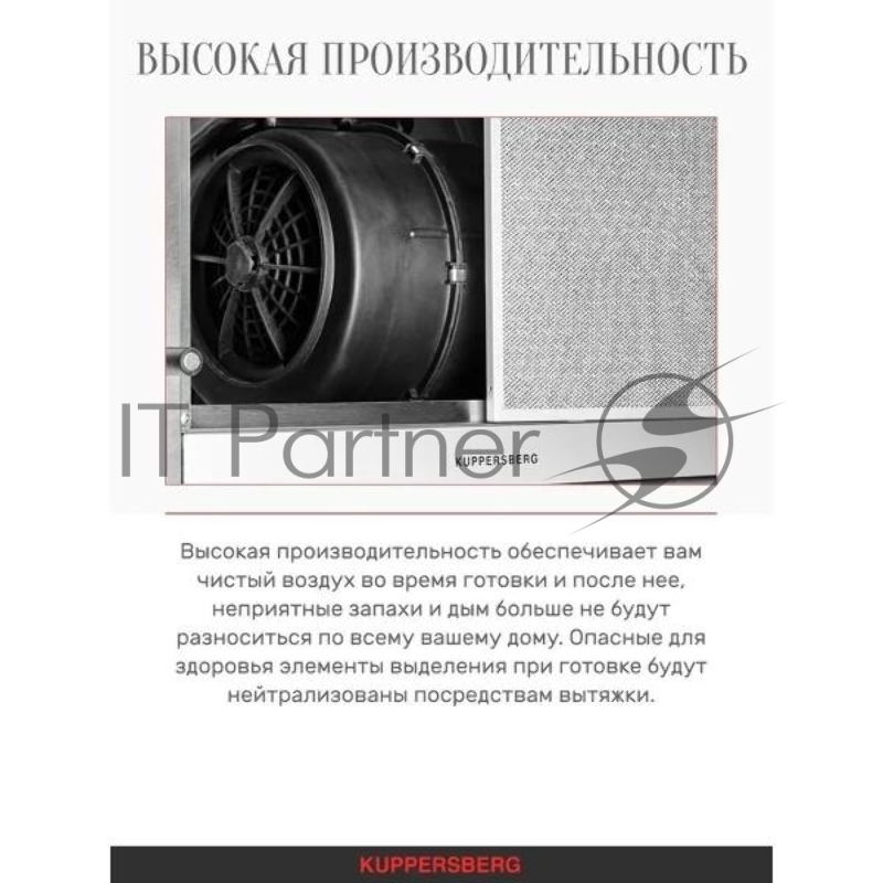 Вытяжка Kuppersberg DUDL 4 LX