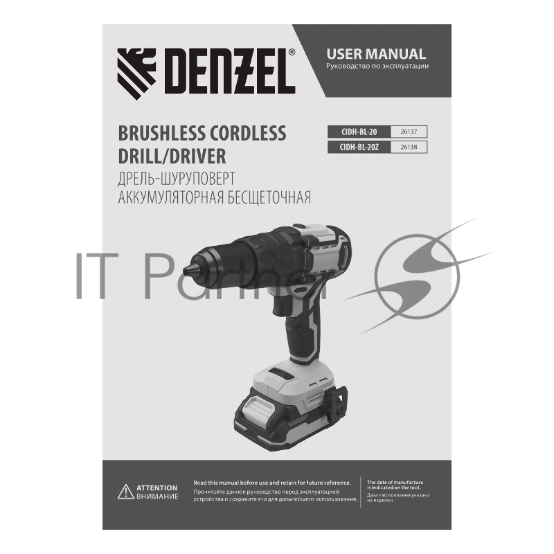 Дрель-шуруповерт аккумуляторная ударная бесщет. CIDH-BL-20, Li-Ion, 20 В// Denzel