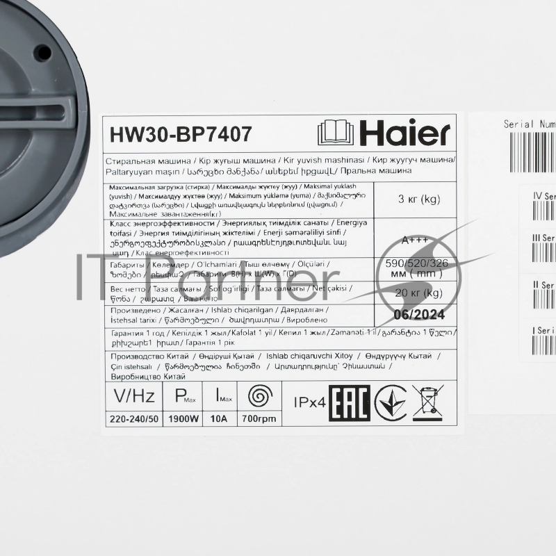 Настенная стиральная машина Haier HW30-BP7407
