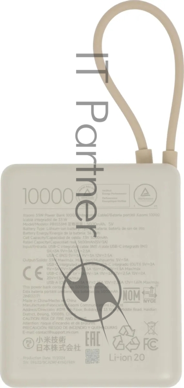 Мобильный аккумулятор Xiaomi BHR9333GL 10000mAh PD 33W 3A USB-A/USB-C бежевый