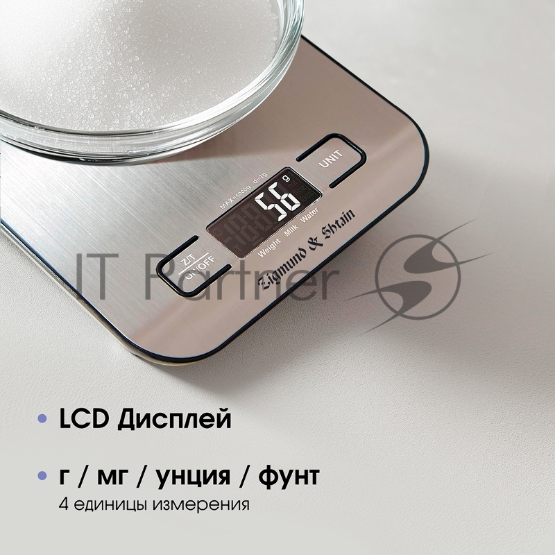 Кухонные весы Zigmund & Shtain DS-122