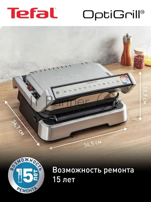 Гриль Tefal GC772D30