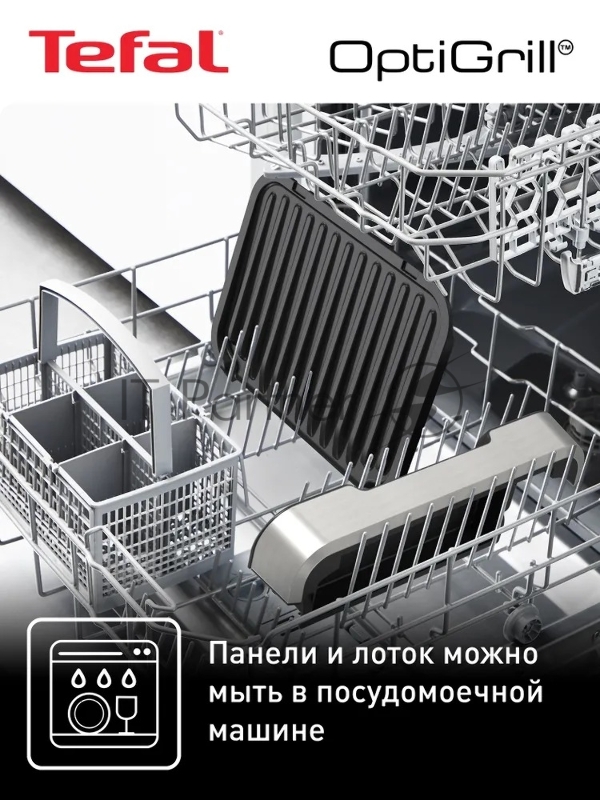 Гриль Tefal GC772D30