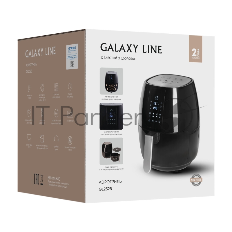 Аэрогриль Galaxy Line GL 2525 черный