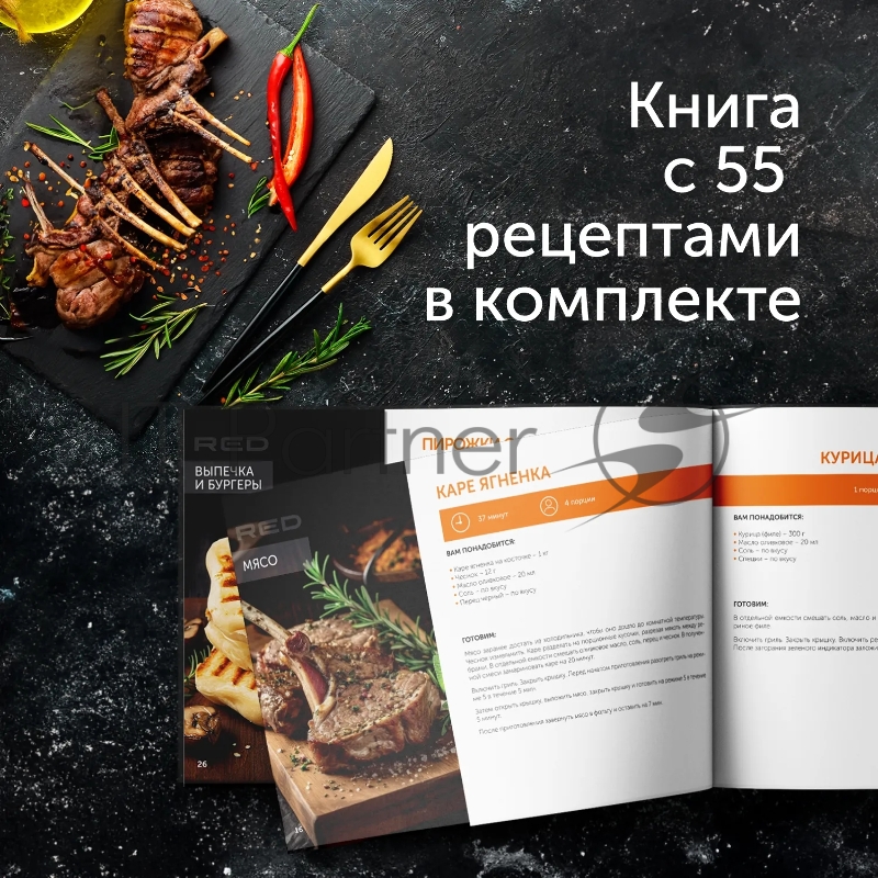 Электрогриль Red Solution G830D 2000Вт черный