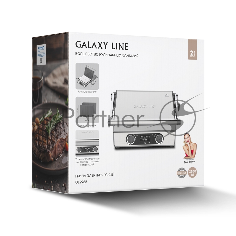Гриль электрический GALAXY LINE GL2988