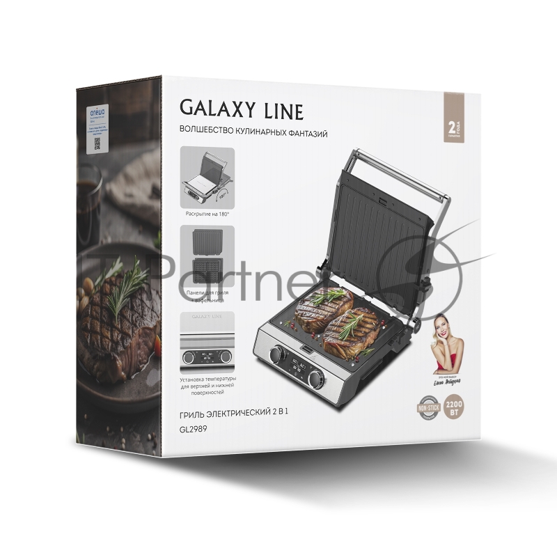 Гриль электрический GALAXY LINE GL2989