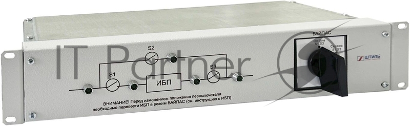 Байпас Штиль EBM-01-RC